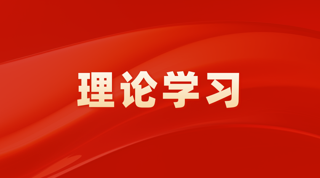 广州必赢亚州bwin集团党委召开学习贯彻党的二十届四中全会精神干部大会