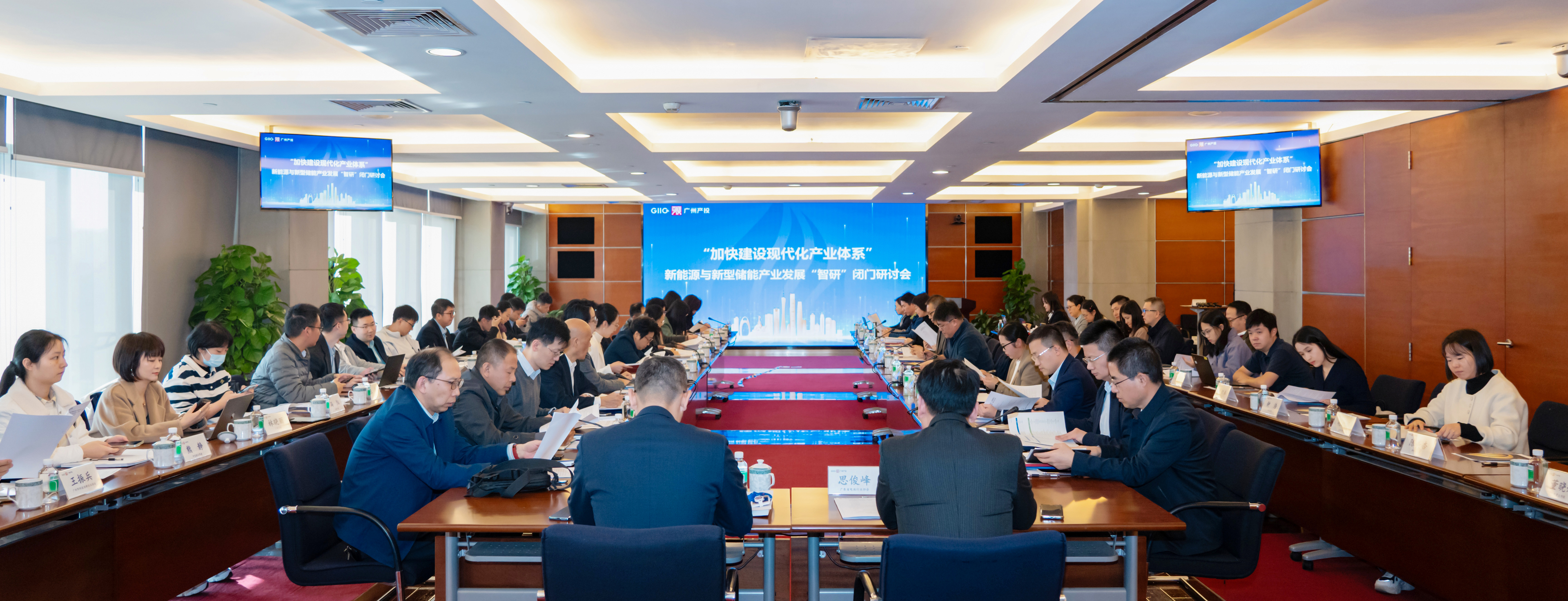 “智研”分享|践行绿色低碳使命 擘画广州新能源与新型储能工业“十五五”生长新篇