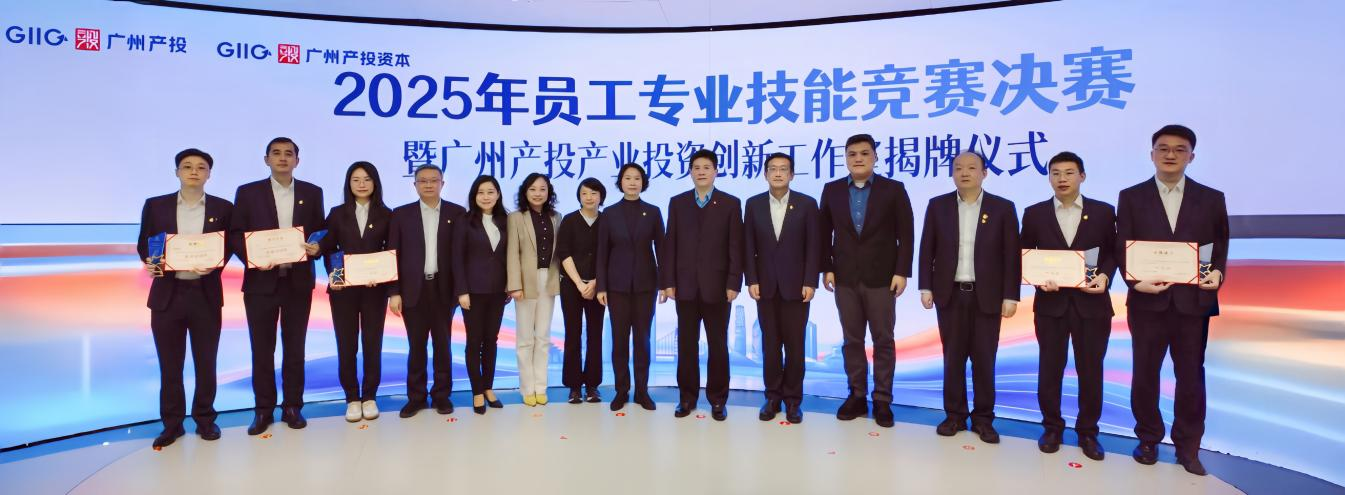 手艺练兵强本事 立异聚智启新程——广州必赢亚州bwin资源员工专业手艺竞赛决赛暨广州必赢亚州bwin工业投资立异事情室揭牌仪式乐成举行